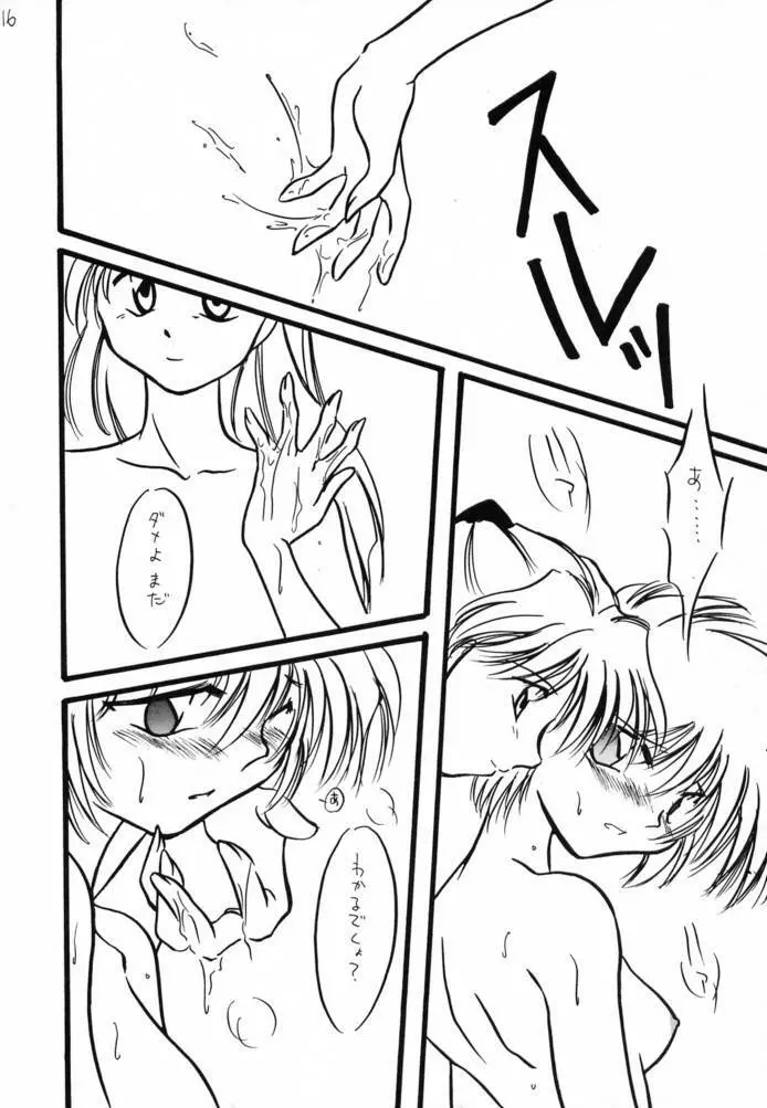 Zero - page15