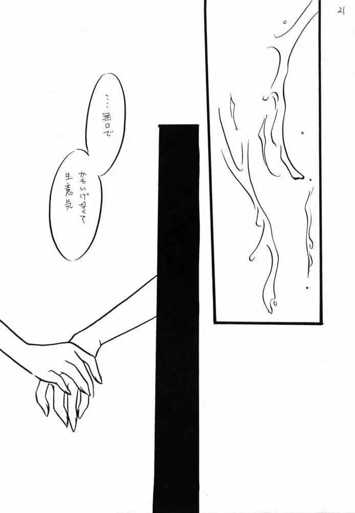 Zero - page20
