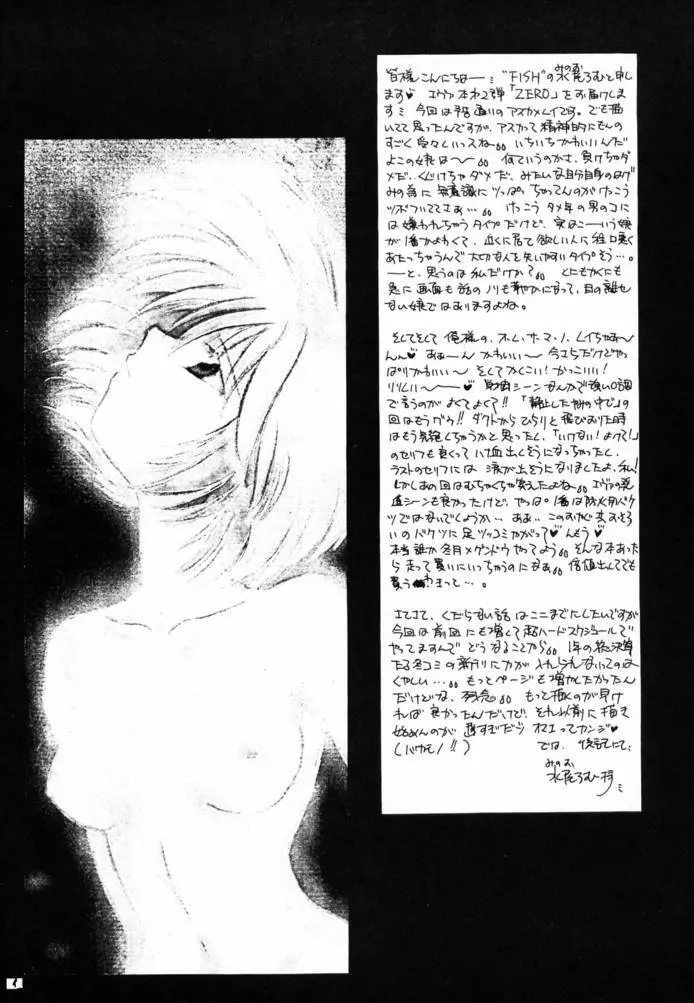 Zero - page3