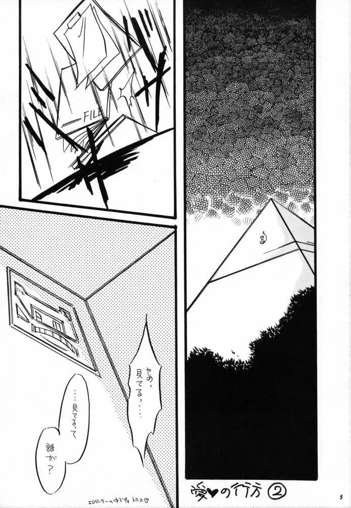 Zero - page4
