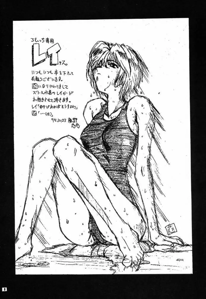 Zero - page7