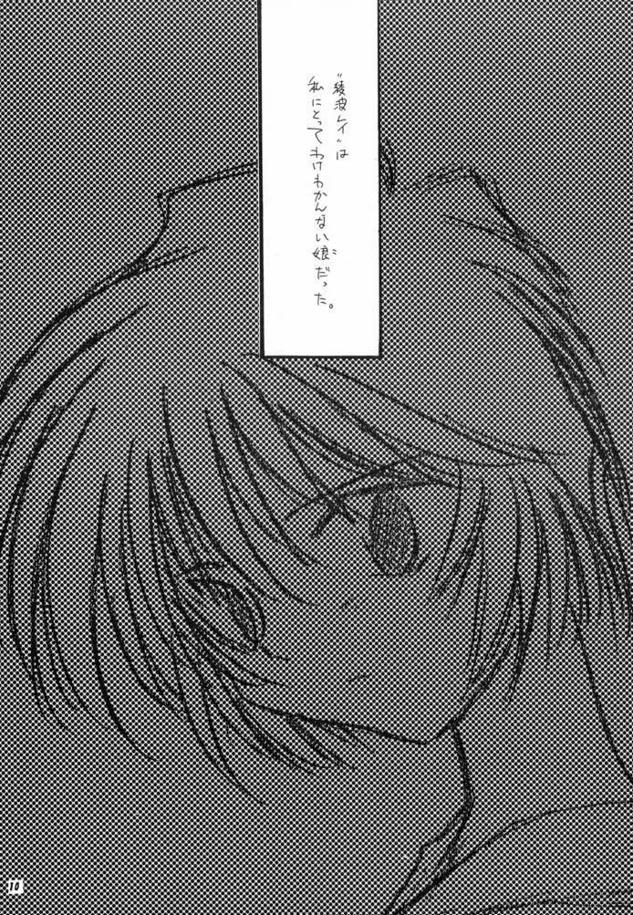 Zero - page9