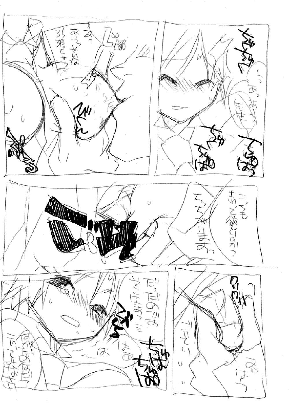 MAHOUSE Vol.1 - page44