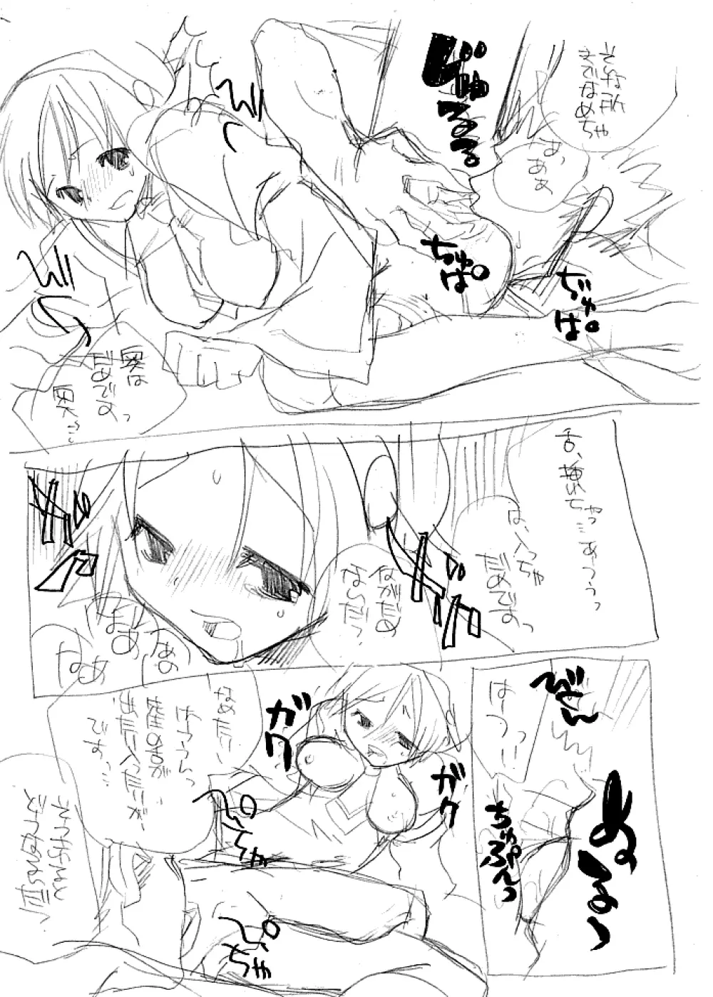 MAHOUSE Vol.1 - page47