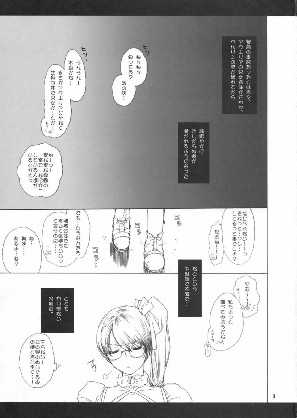 男と女の穴グラム - page2