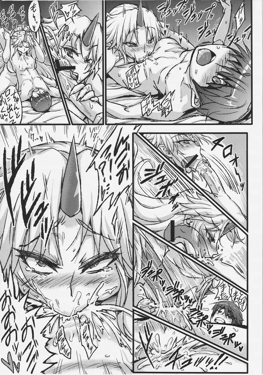 儚想勇戯～一献目～ - page9