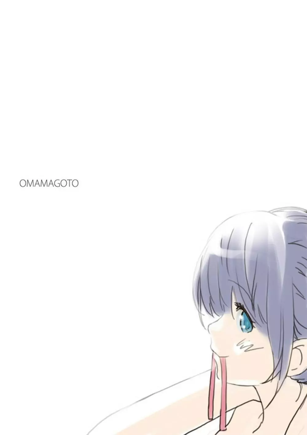 おママごと 長谷川さんちの親子関係 二話目「母と制服」 - page2