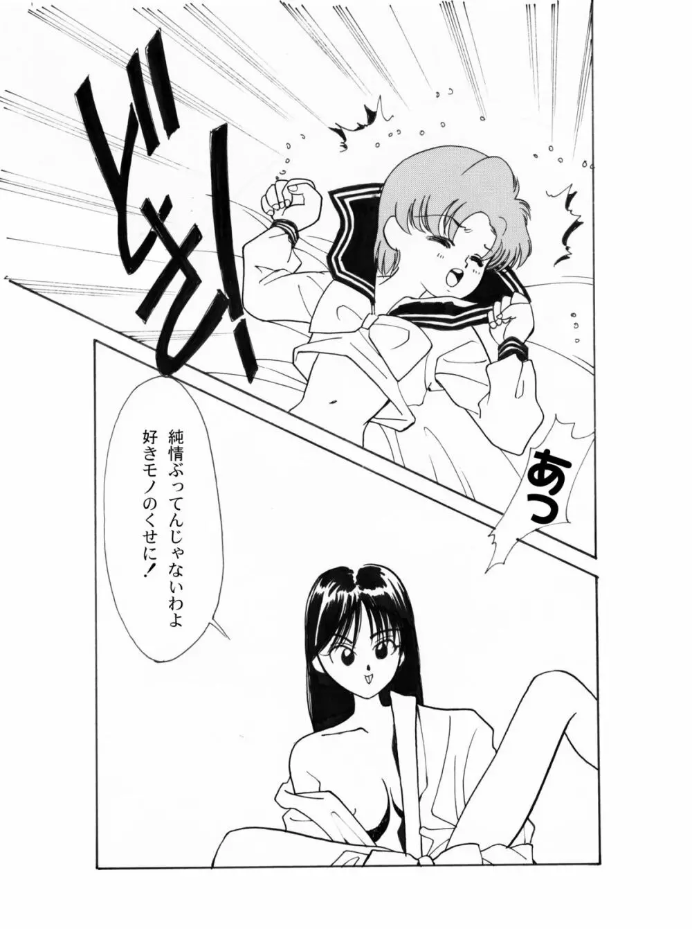 亜美官能物語 - page11