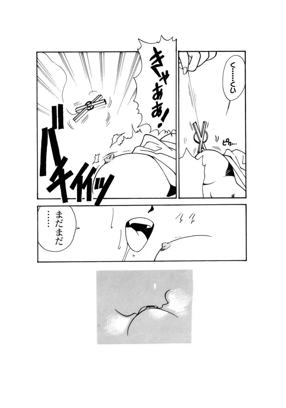 亜美官能物語 - page20