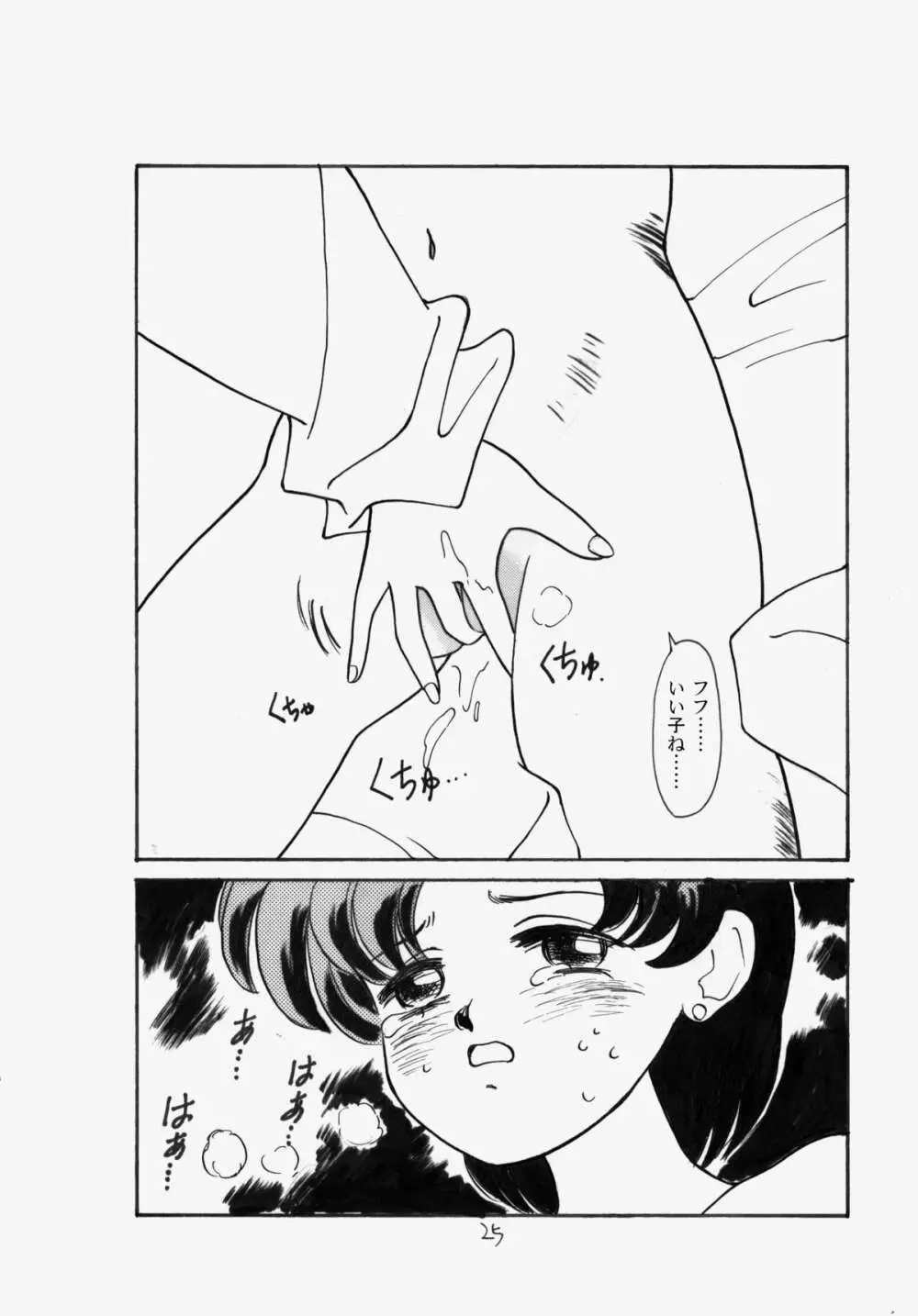 亜美官能物語 - page23