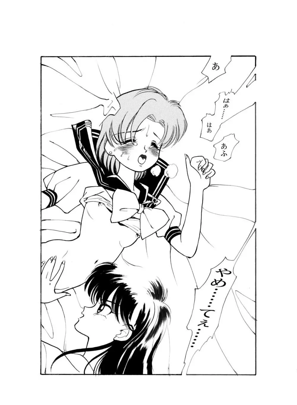 亜美官能物語 - page24