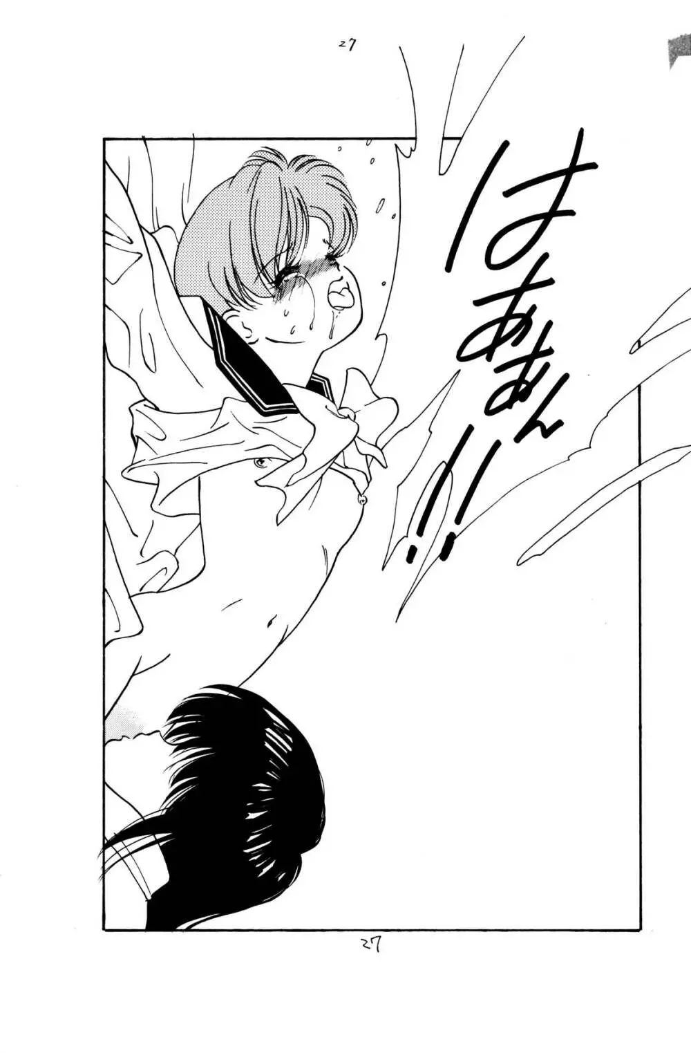 亜美官能物語 - page25