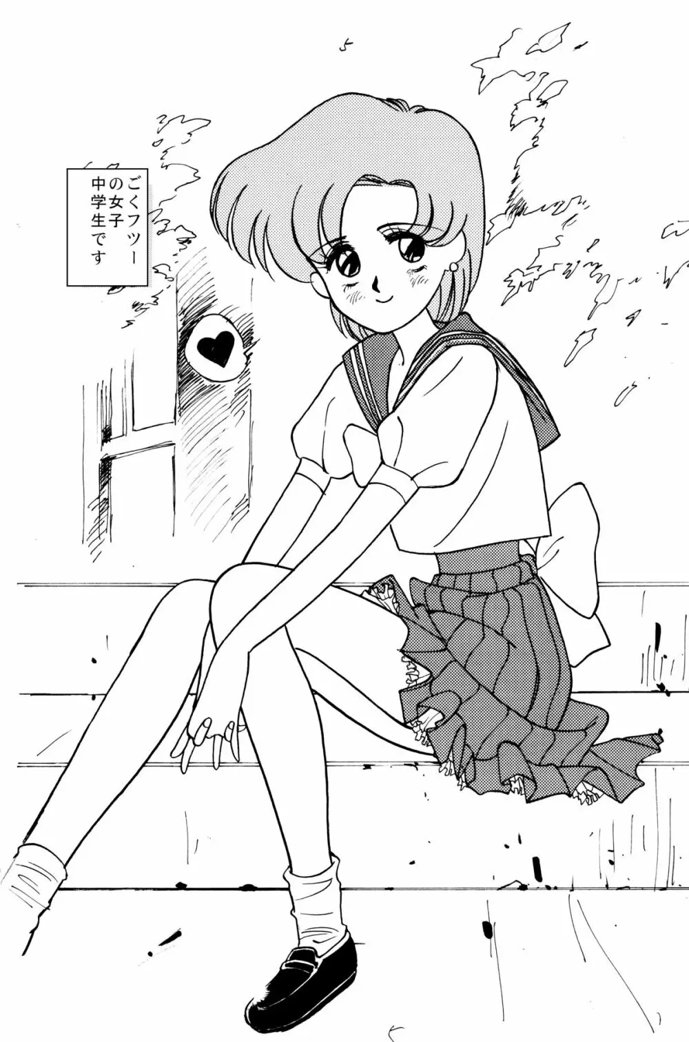 亜美官能物語 - page3