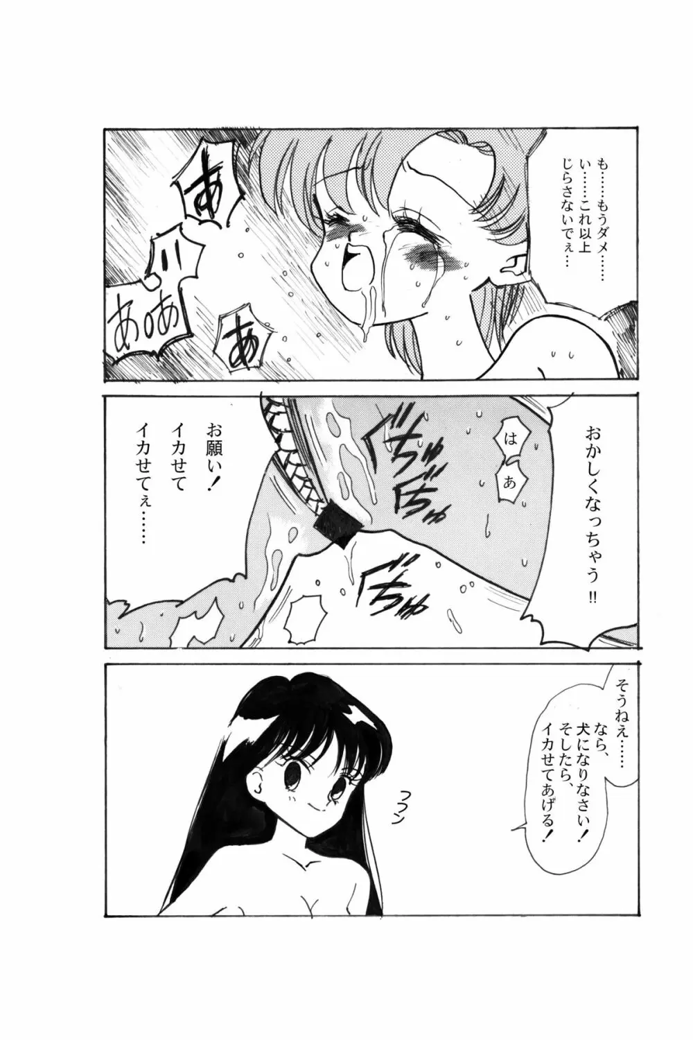 亜美官能物語 - page39