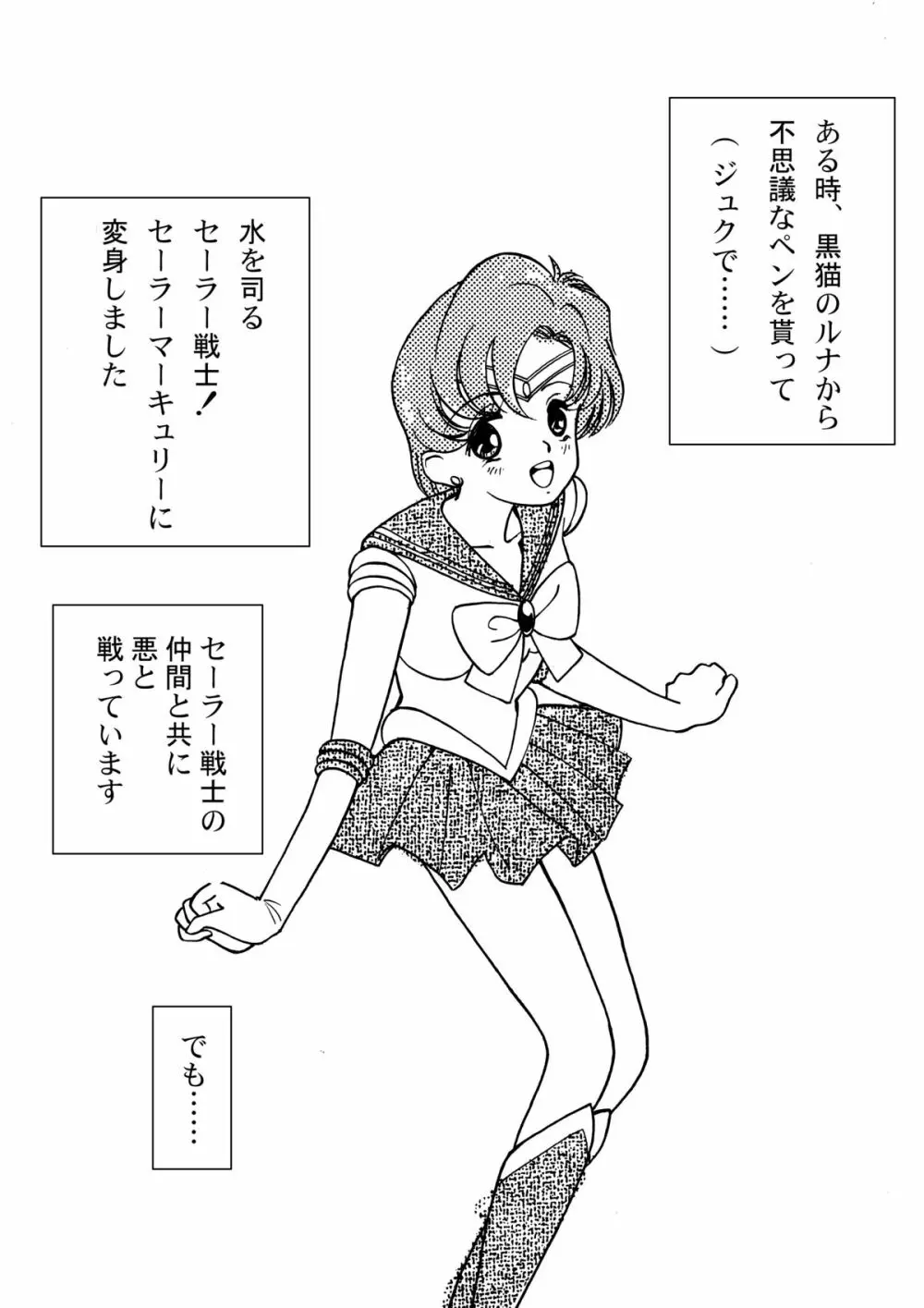 亜美官能物語 - page4