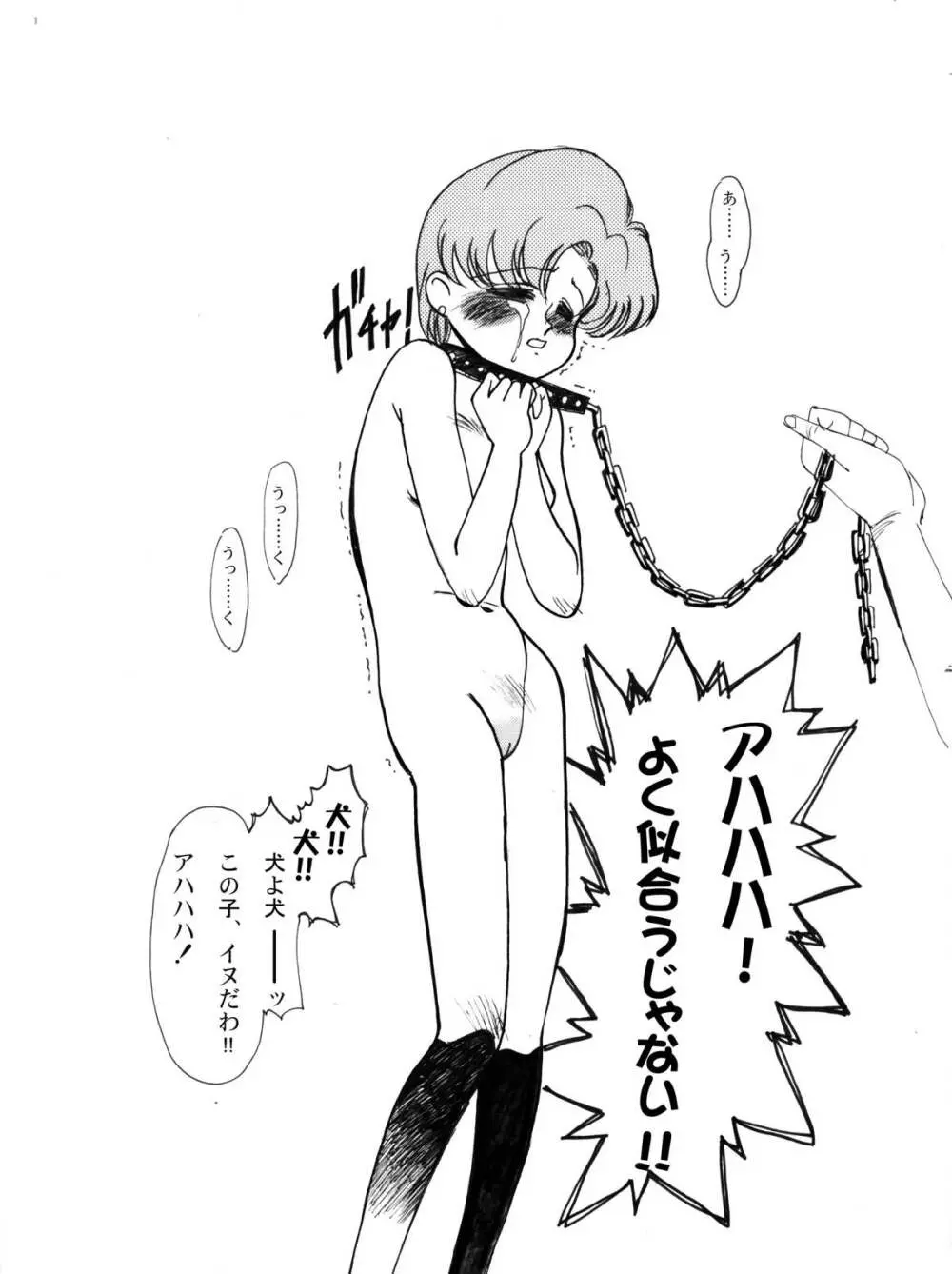 亜美官能物語 - page44