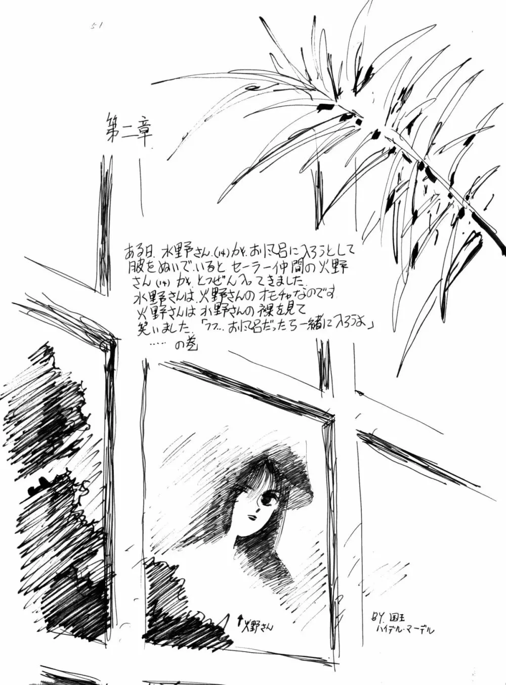 亜美官能物語 - page49