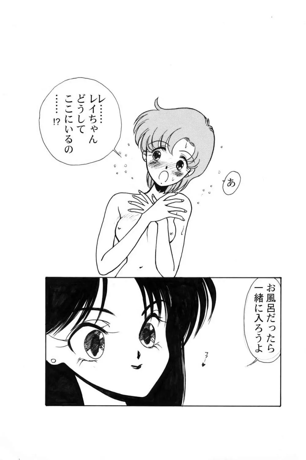 亜美官能物語 - page51