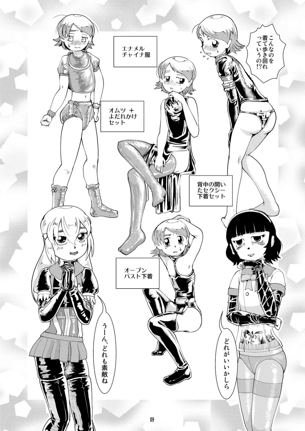 Tokyo Fetish Show 2010 - page8