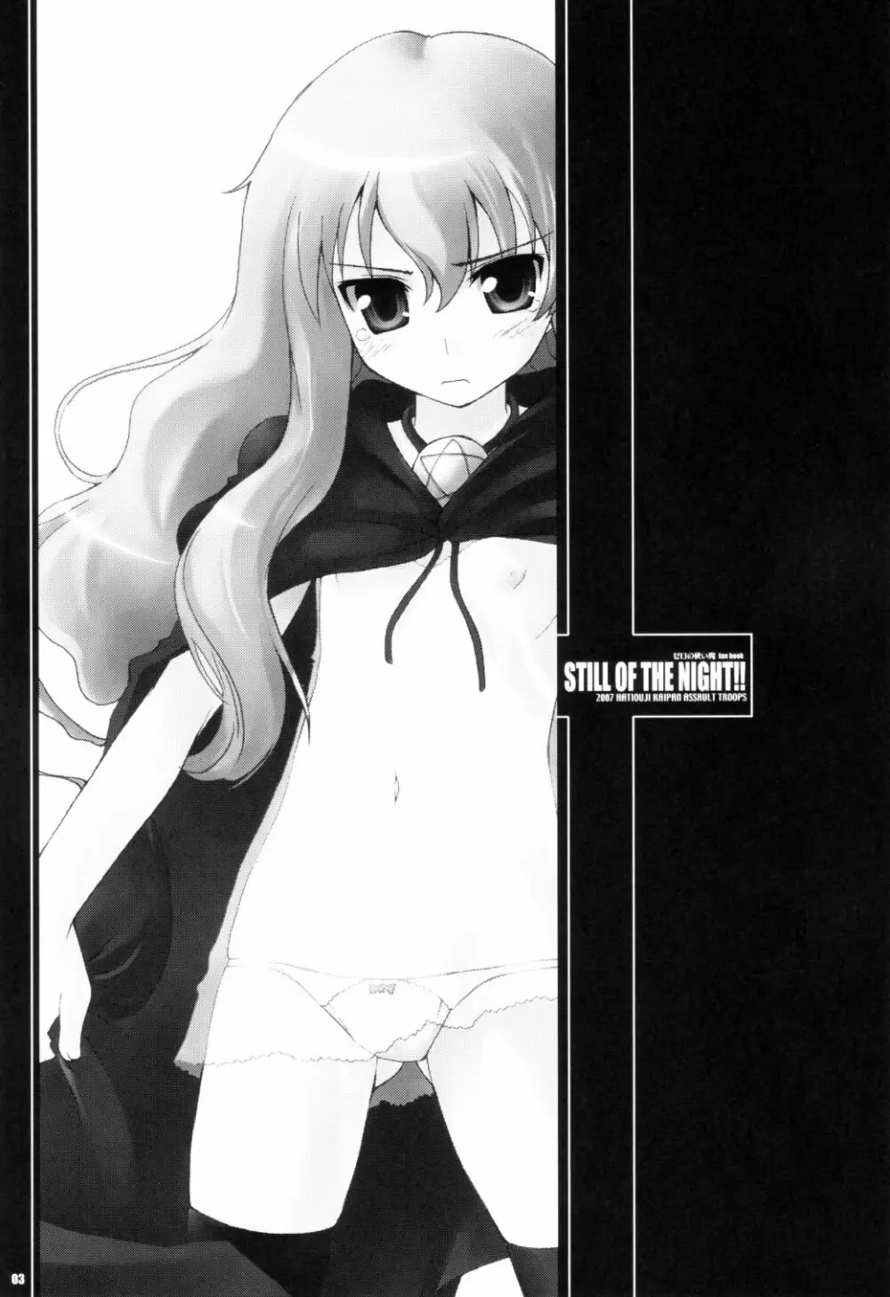 STILL OF THE NIGHT!! - page2