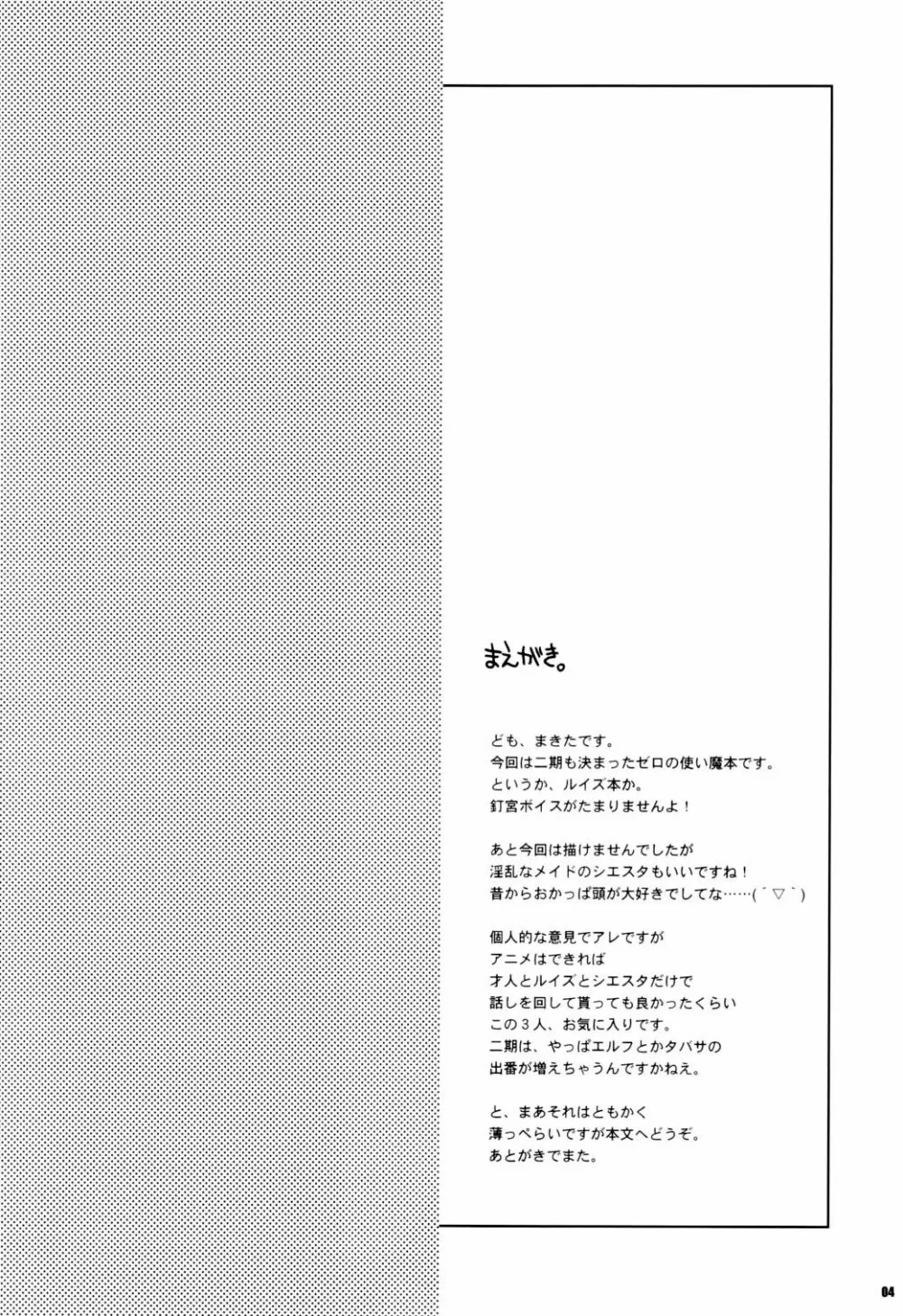 STILL OF THE NIGHT!! - page3