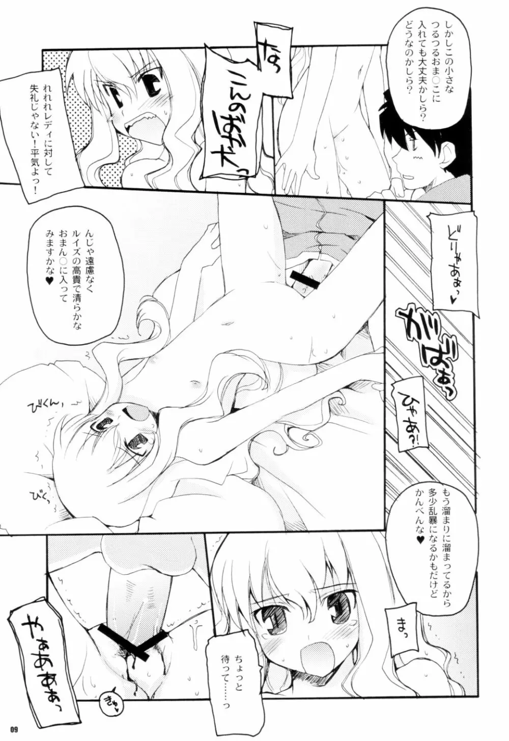 STILL OF THE NIGHT!! - page8