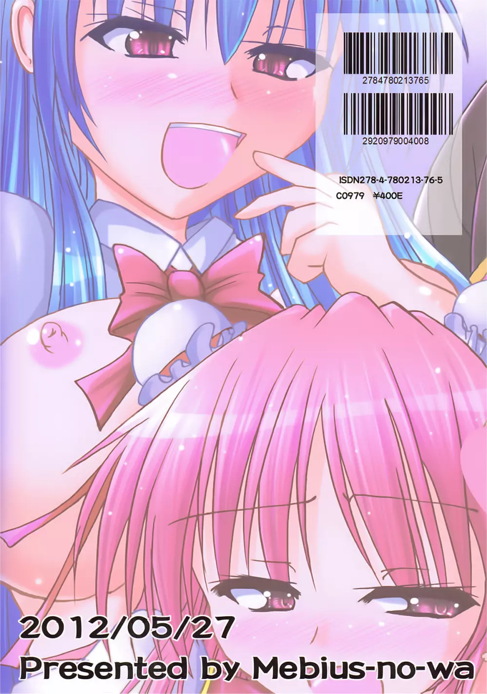 ふたなり天子物語 - page2