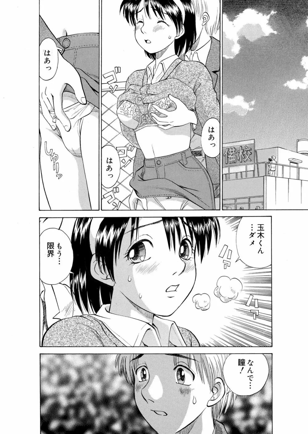 ひとり遊び - 黄昏通信 - page2