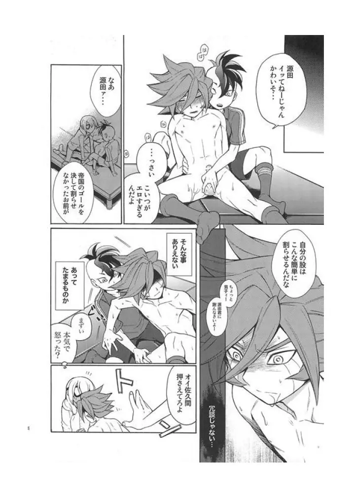 デスロッカー3号 - page22