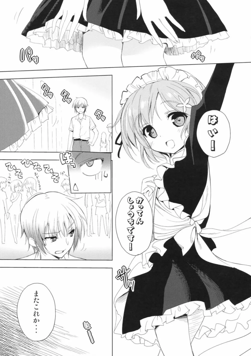 AMATOU-01 - page7