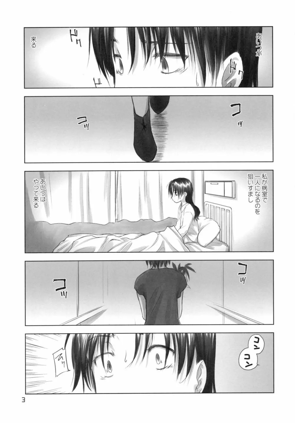 ワイヤレスシャーク - page2