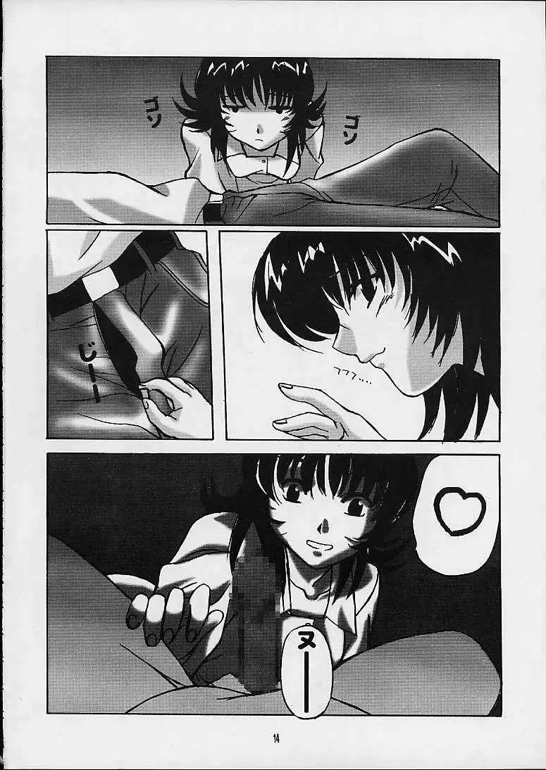ももいろといき - page11