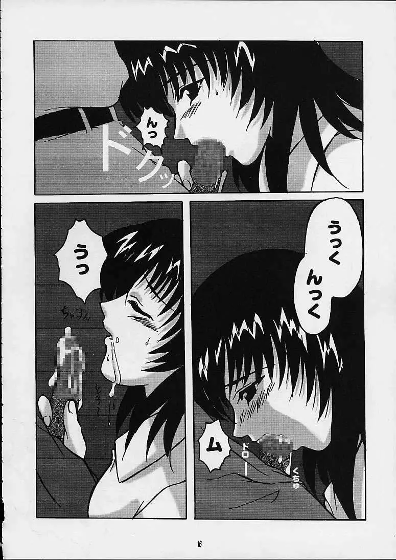 ももいろといき - page13