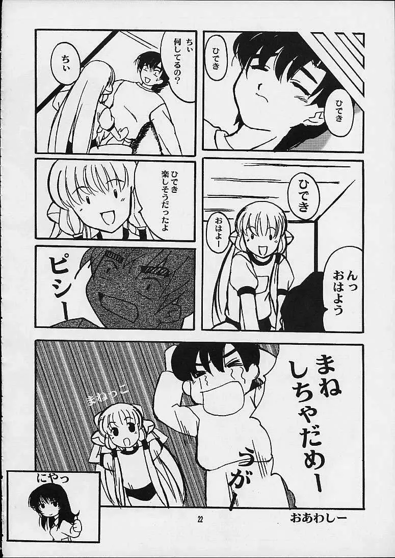 ももいろといき - page19