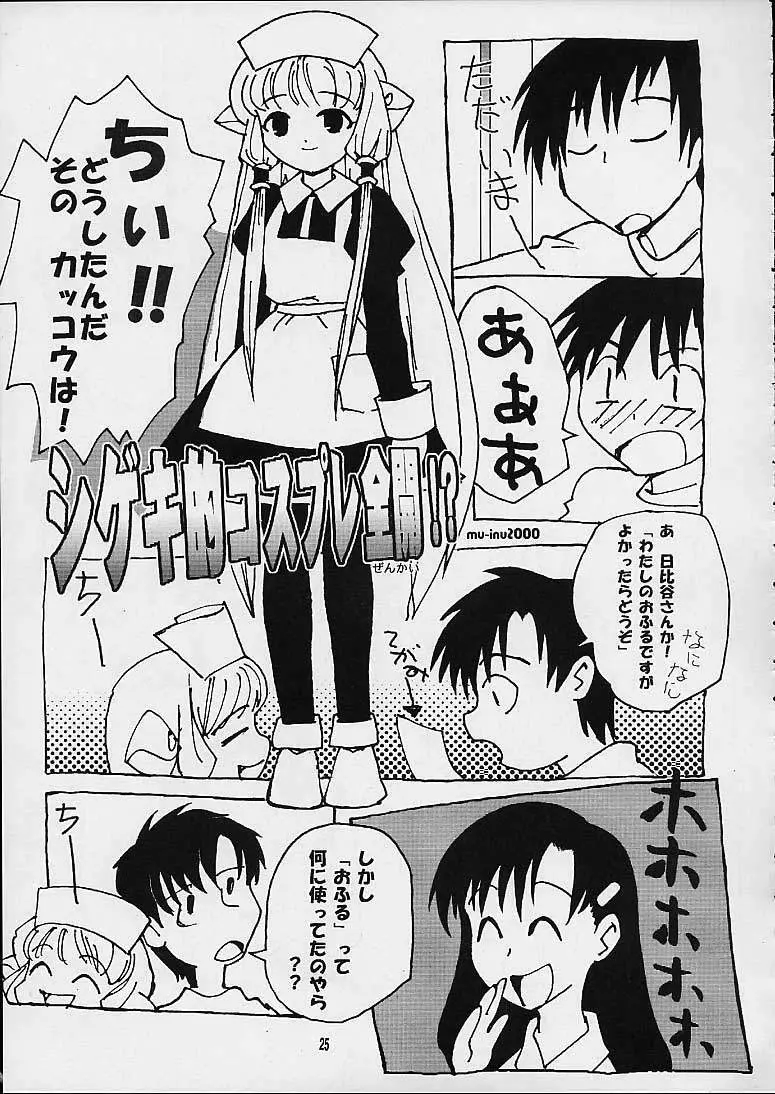 ももいろといき - page22