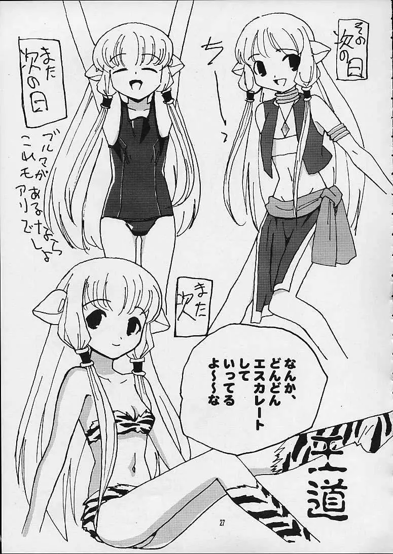 ももいろといき - page24