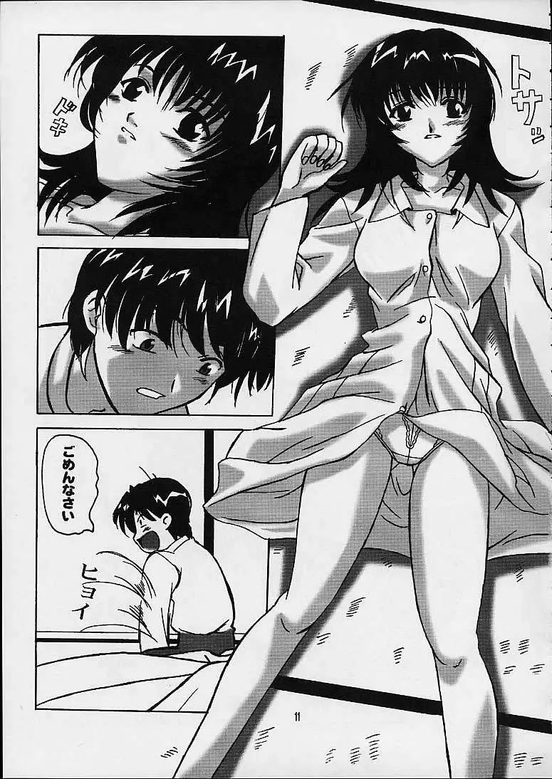 ももいろといき - page8