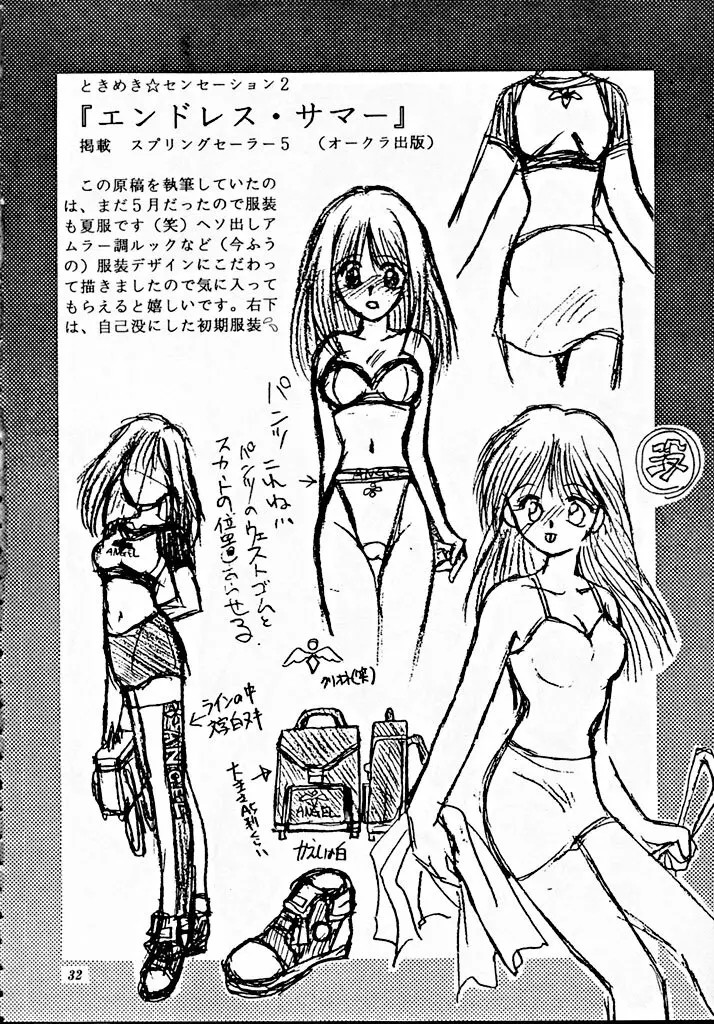 帝國過激團 - page31