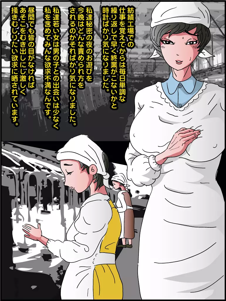 私達のささやかな楽しみ 尻出し姫達の夏 - page11