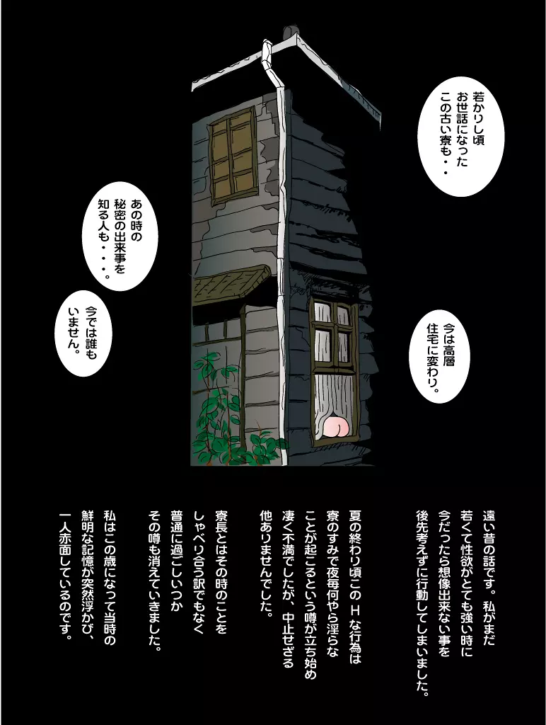 私達のささやかな楽しみ 尻出し姫達の夏 - page26