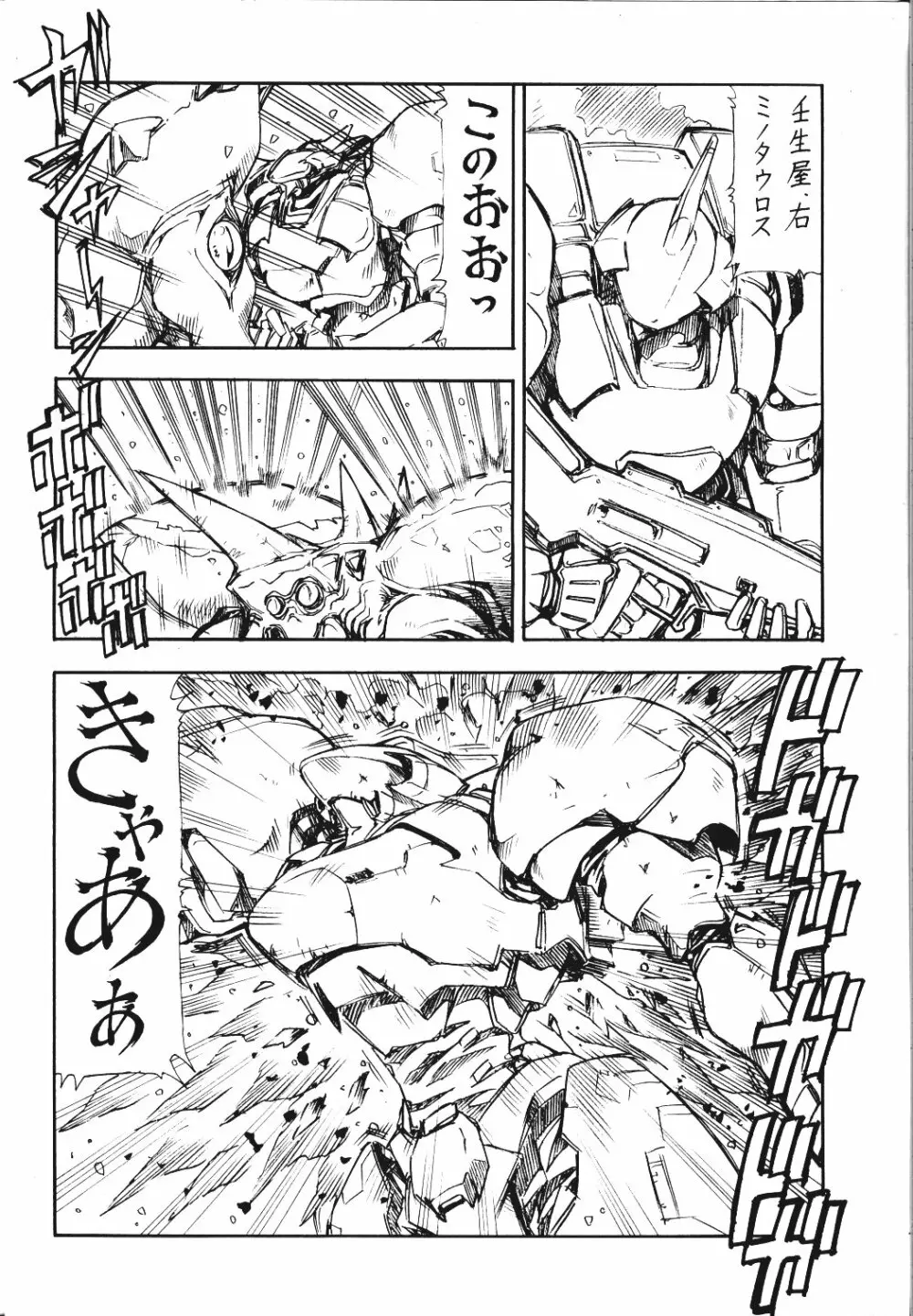 GPM.XXX.ANIMATION 壬生屋の詩 LOVE SONG - page3
