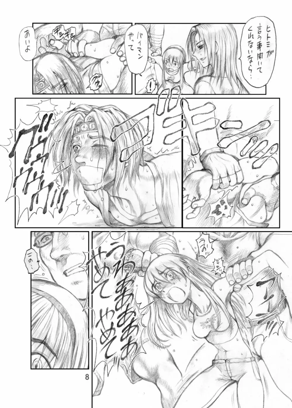 るくーぷしゅ作品集 - page10