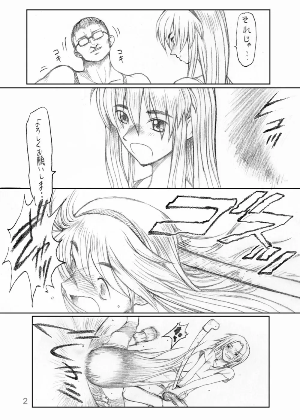 るくーぷしゅ作品集 - page4