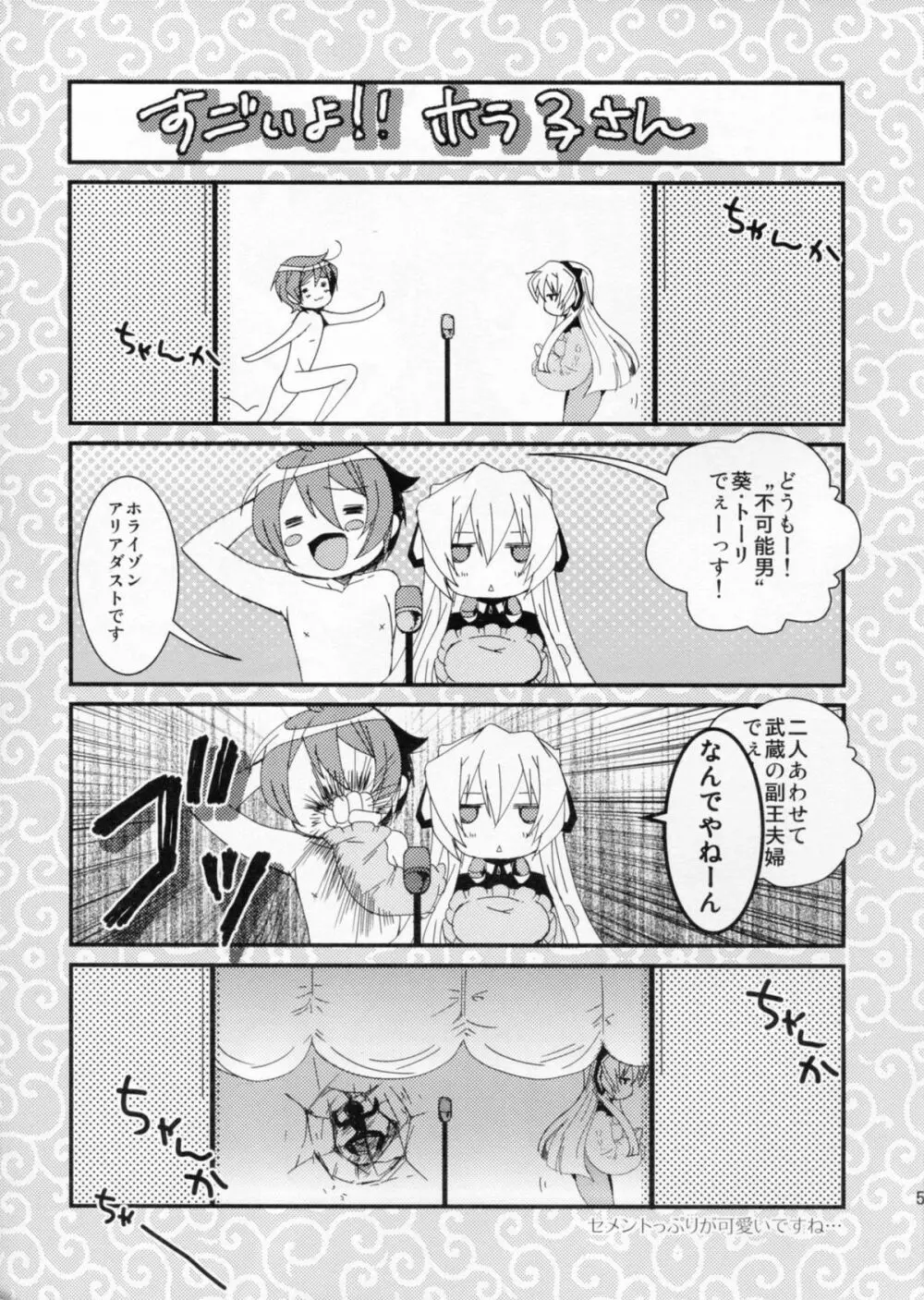 Milky Bomb - page5
