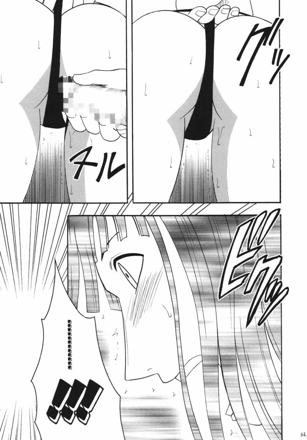 百花総集編 - page112