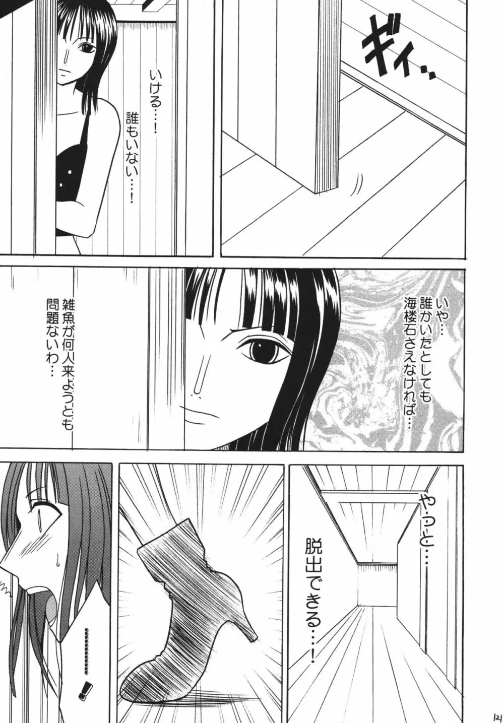 百花総集編 - page121