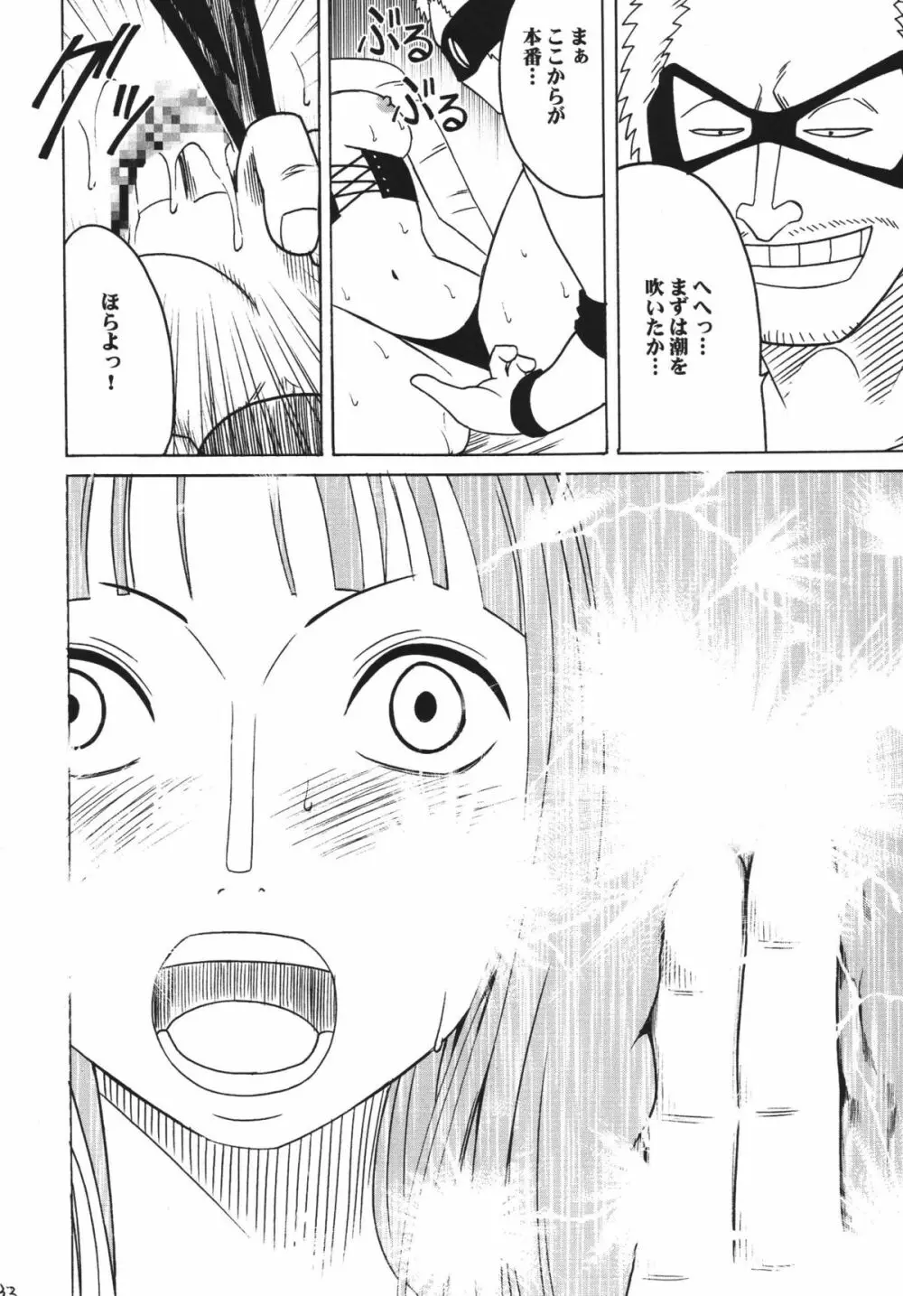 百花総集編 - page132