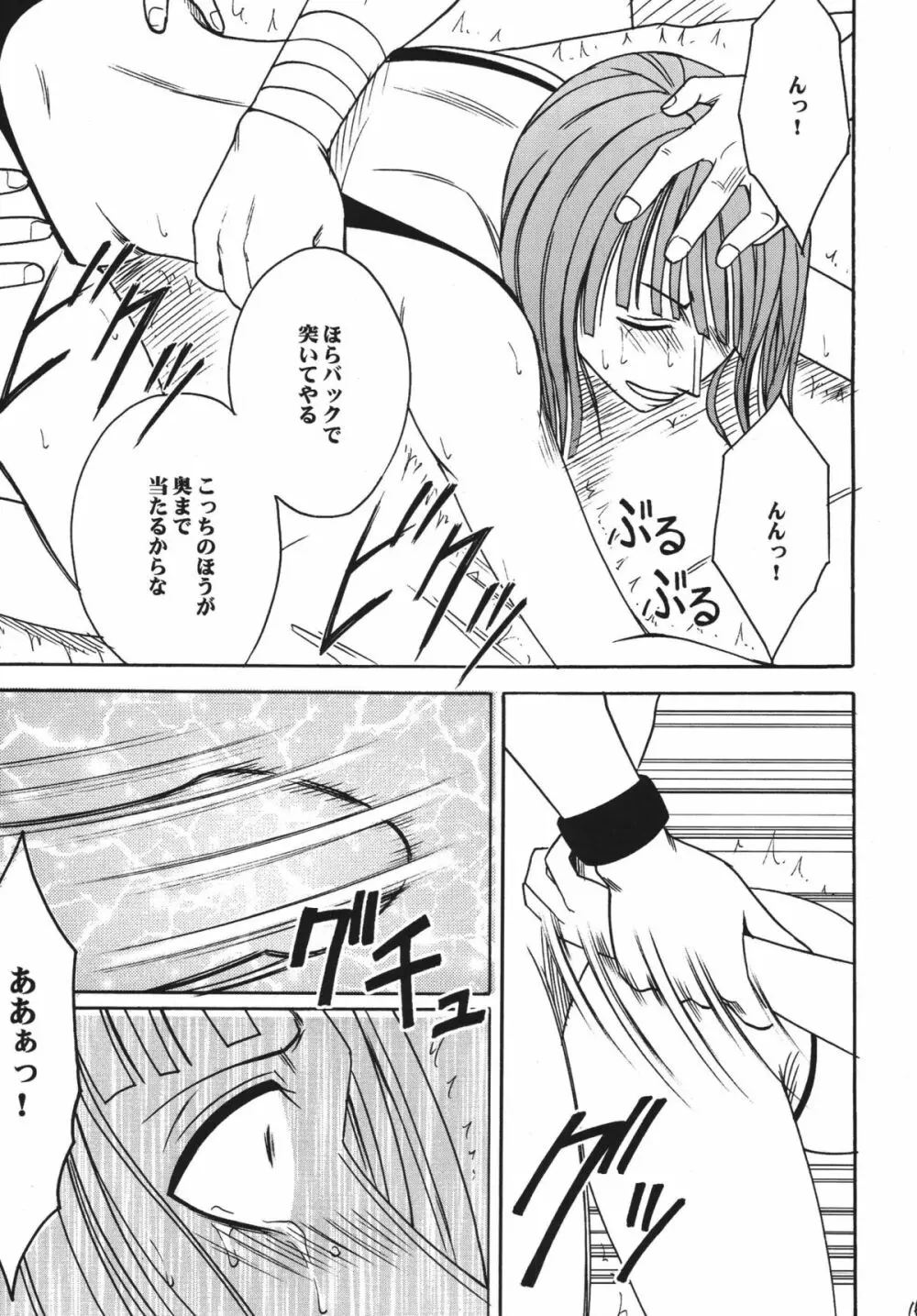 百花総集編 - page165