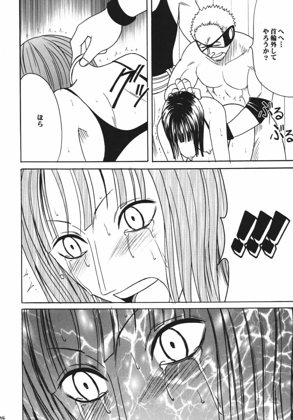 百花総集編 - page174