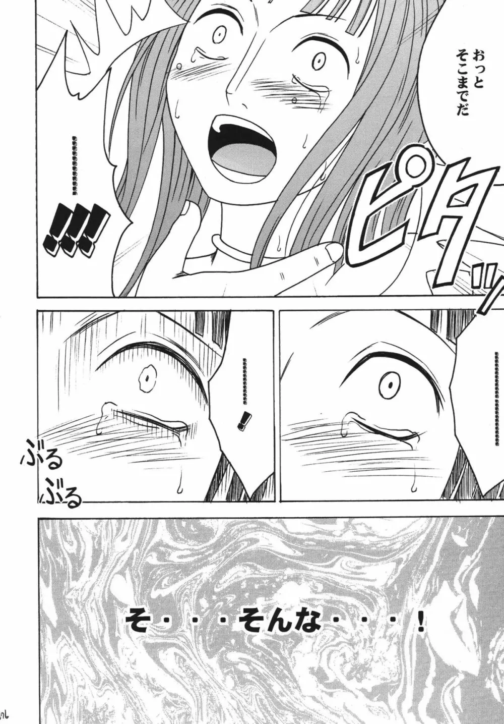 百花総集編 - page176